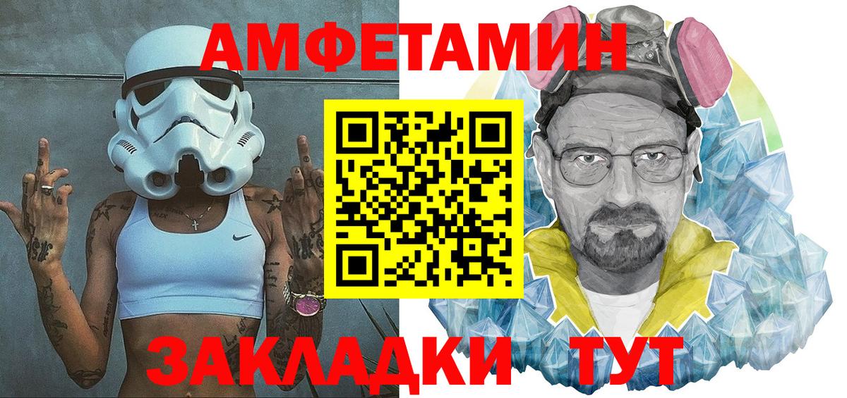 Amphetamine  Амфетамин  Морозовск  Вход с VPN  Amphetamine Premium 