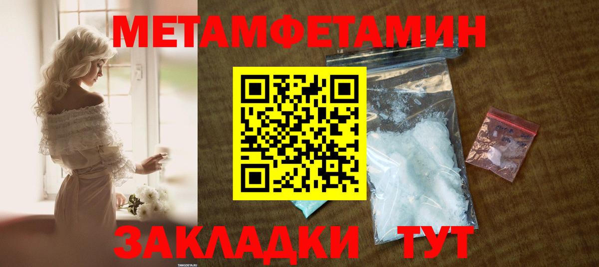 АМФЕТАМИН 97% Морозовск