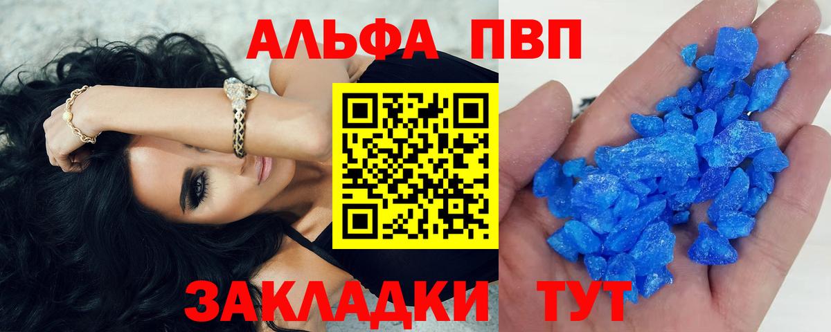 Alfa_PVP мука Морозовск