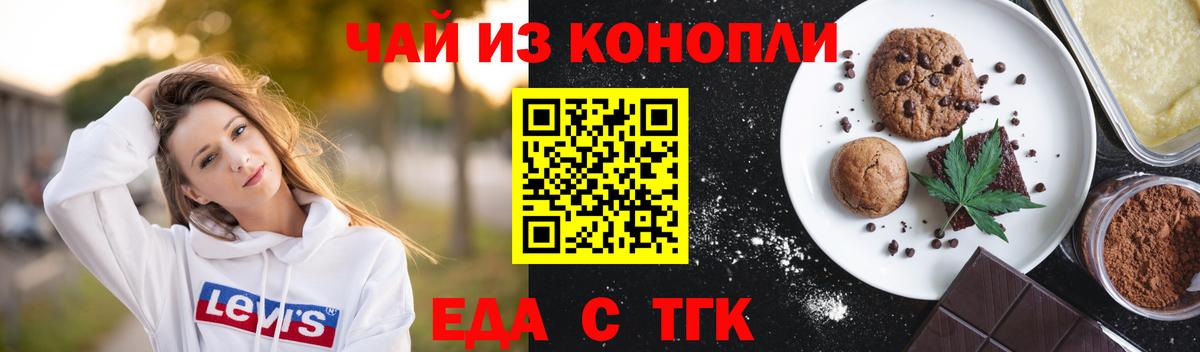 Морозовск  Canna-Cookies конопля  Вход с VPN 