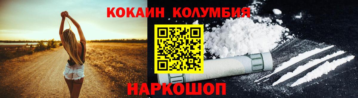 COCAIN Боливия Морозовск