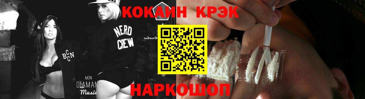 КОКАИН Columbia  Вход с VPN  Морозовск 