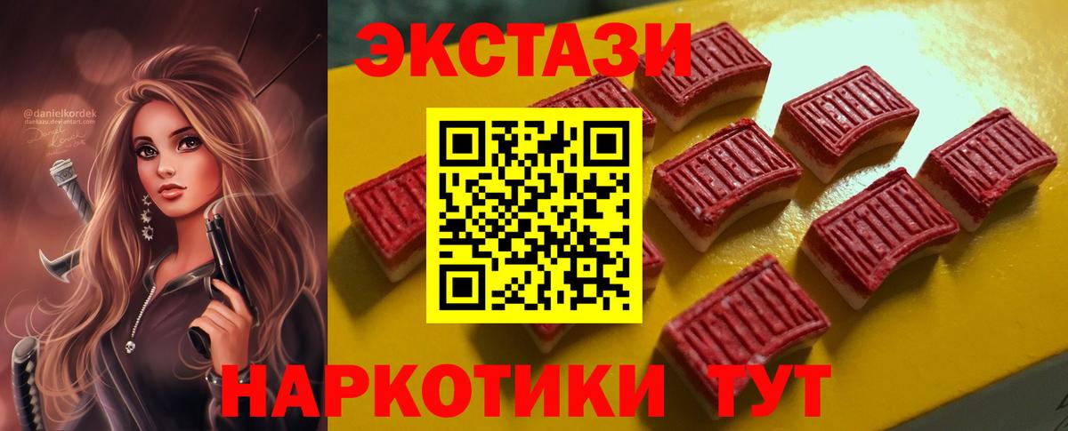 Экстази Cube  Ecstasy 300 mg  купить закладку  Морозовск  Вход с VPN  Экстази 