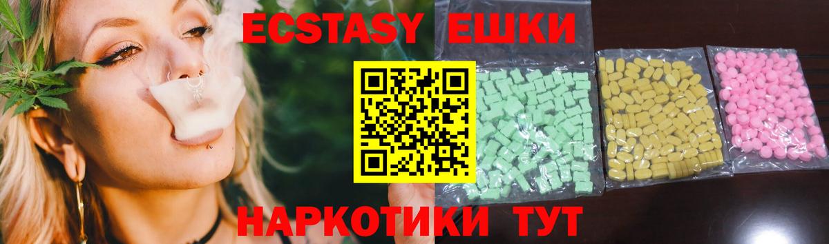 Экстази таблы Морозовск