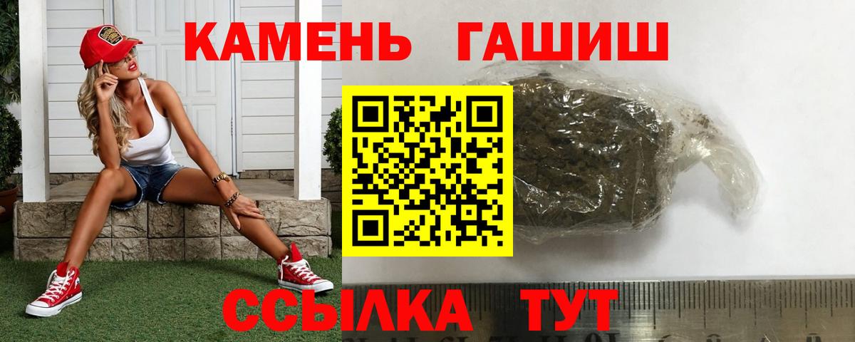 Гашиш индика сатива  Гашиш 40% ТГК  хочу   Вход с VPN  Морозовск 