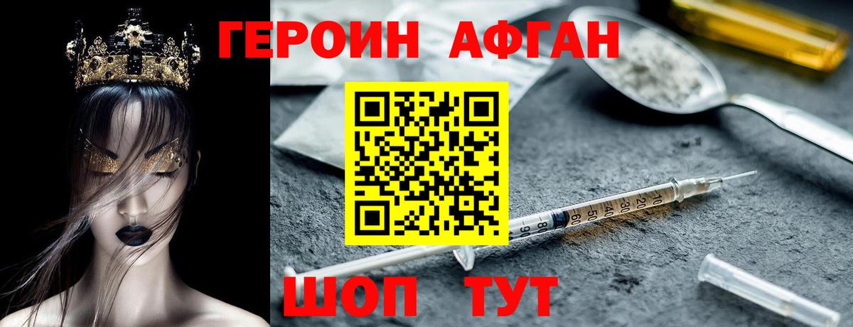 ГЕРОИН Heroin  Вход с VPN  Морозовск 