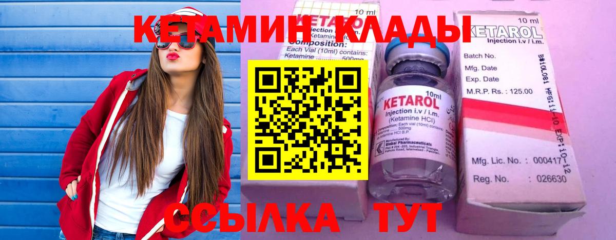 КЕТАМИН VHQ Морозовск