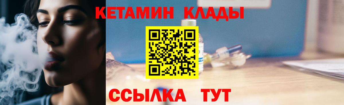 Морозовск  Кетамин ketamine  Вход с VPN  Кетамин VHQ 