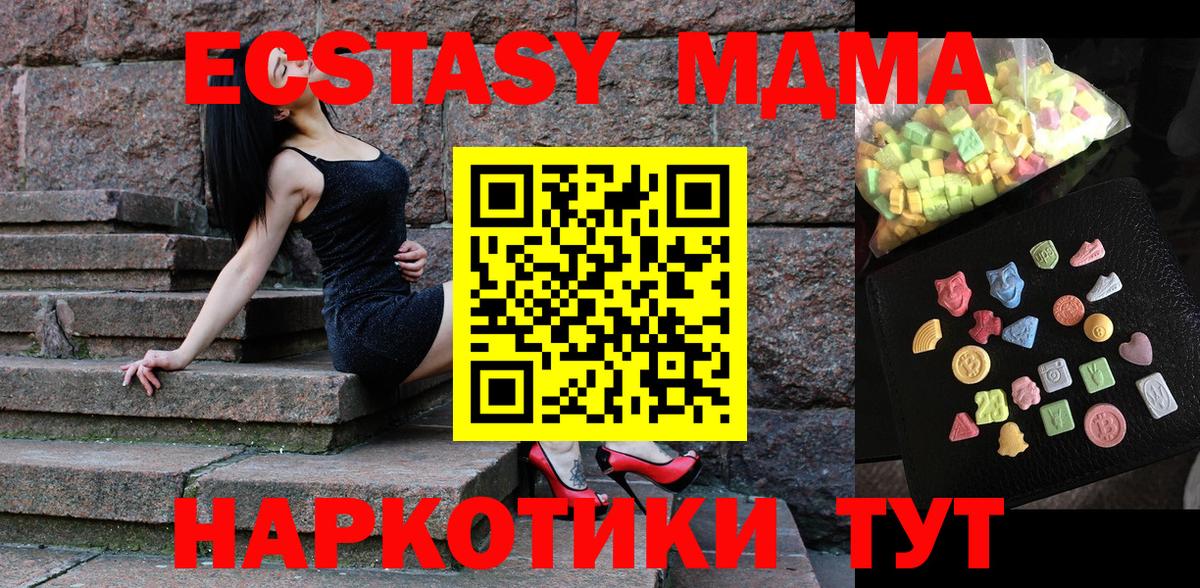 МДМА crystal Морозовск