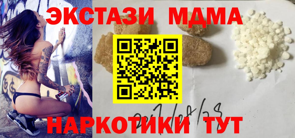 МДМА молли  МДМА  Морозовск  Вход с VPN  MDMA молли 