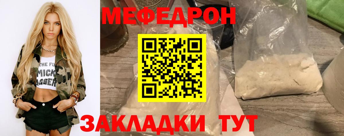 МЕФ  Морозовск