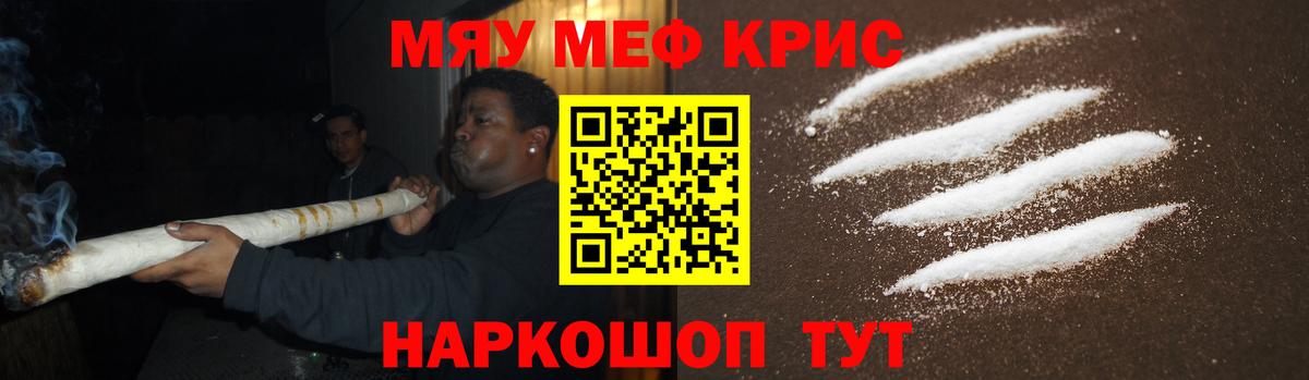 МЕФ  МЯУ-МЯУ VHQ  Мефедрон мяу мяу  Вход с VPN  Морозовск 