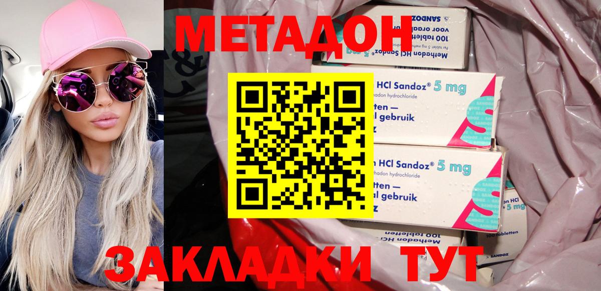 МЕТАДОН VHQ  МЕТАДОН VHQ  Вход с VPN  Морозовск 