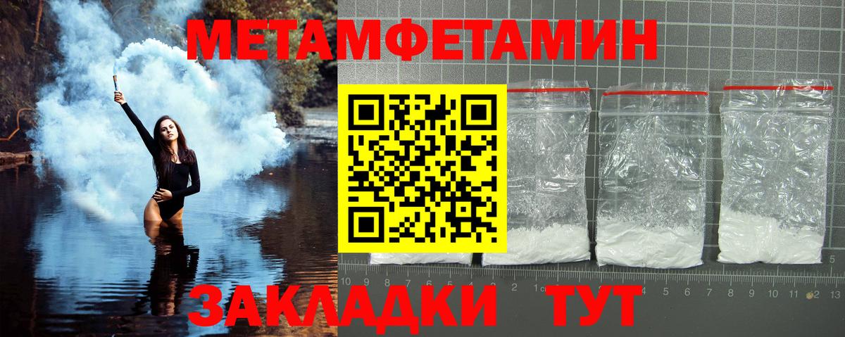 Морозовск  Метамфетамин мет  Вход с VPN 