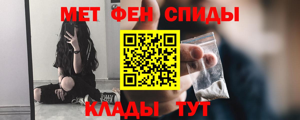 МЕТАМФЕТАМИН кристалл Морозовск