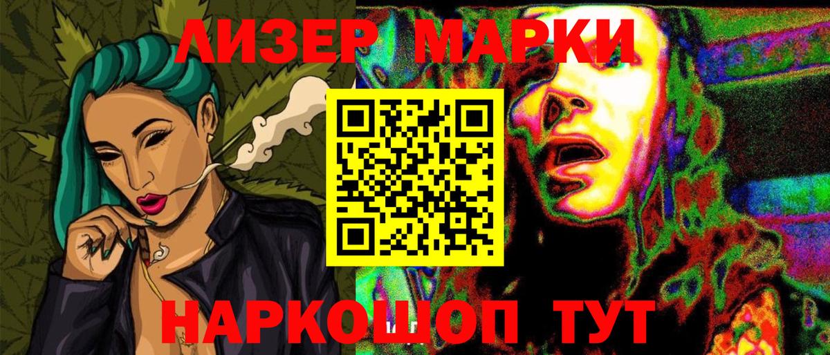 Морозовск  Марки N-bome 1,8мг  Вход с VPN 
