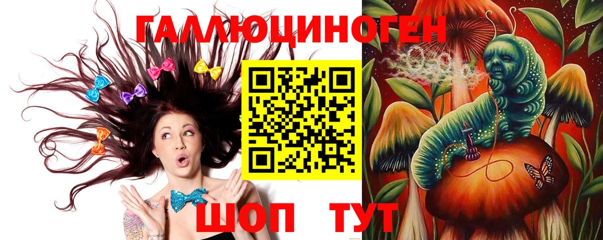 Галлюциногенные грибы ЛСД Морозовск